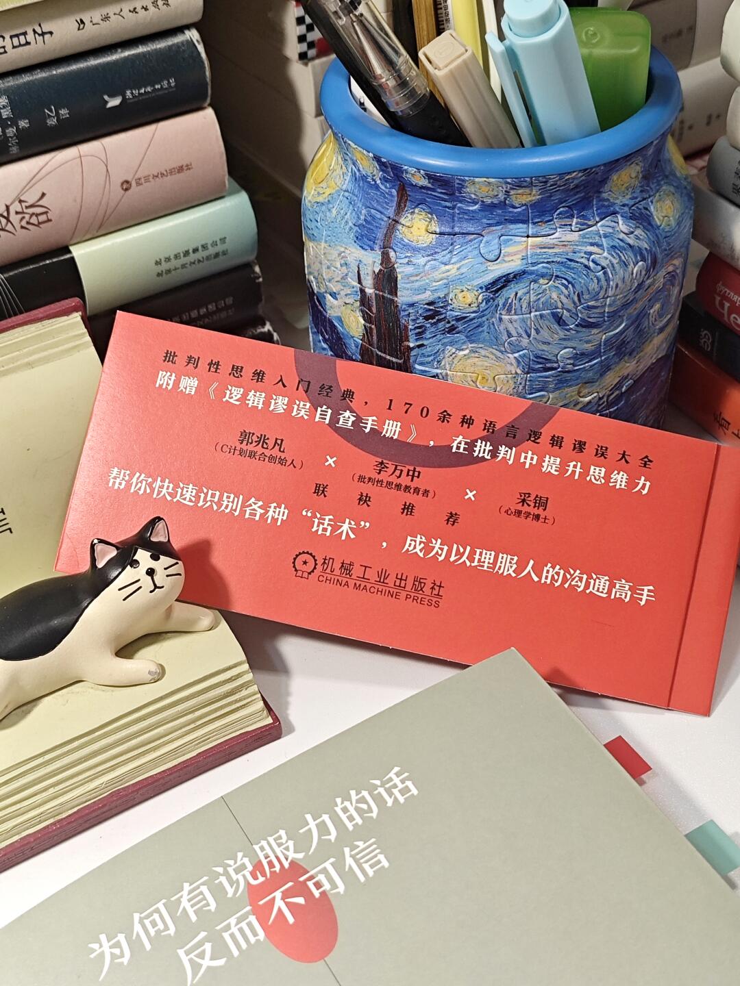 有毒的逻辑