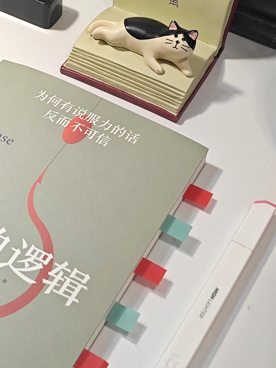 有毒的逻辑