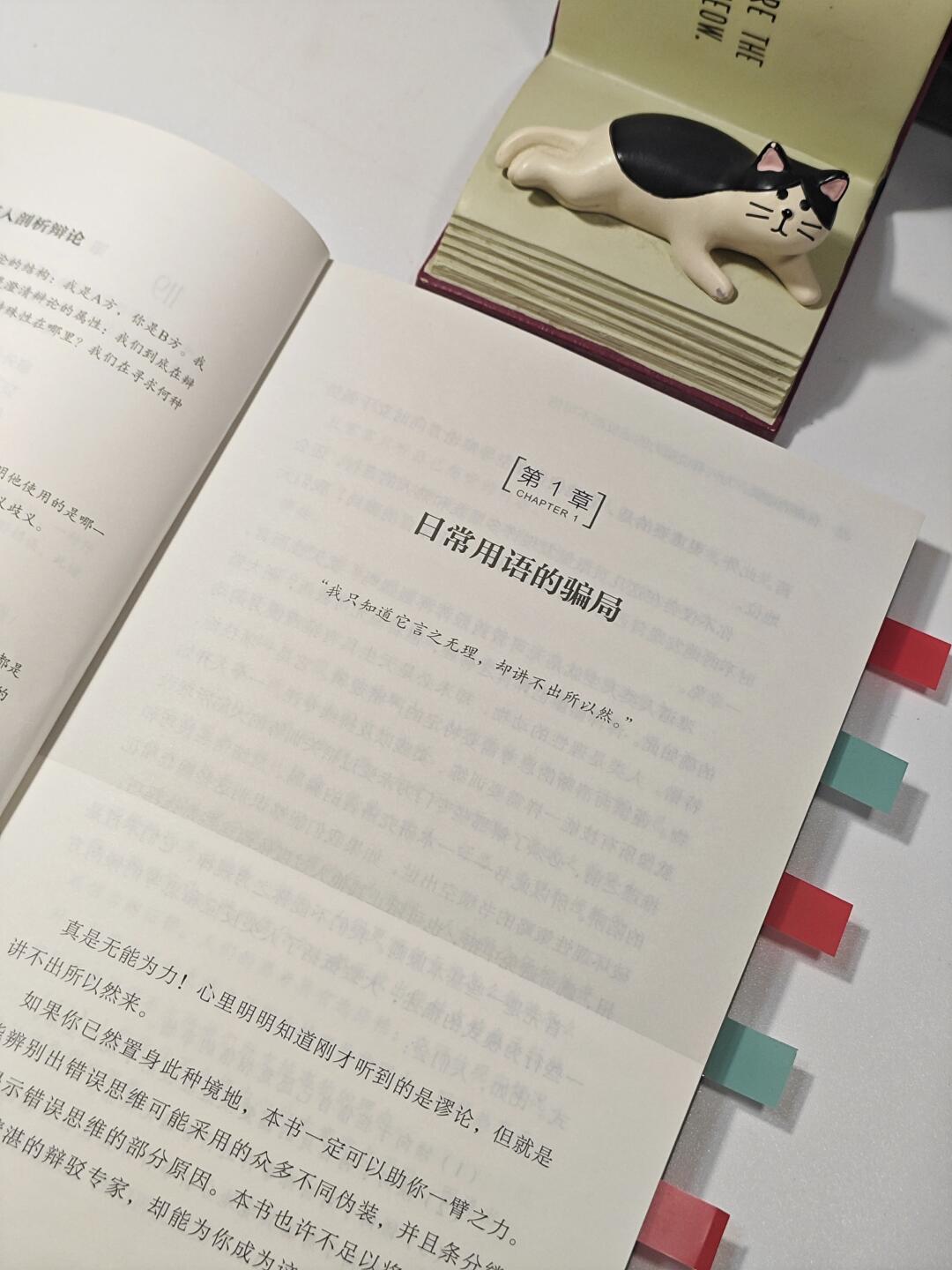 有毒的逻辑