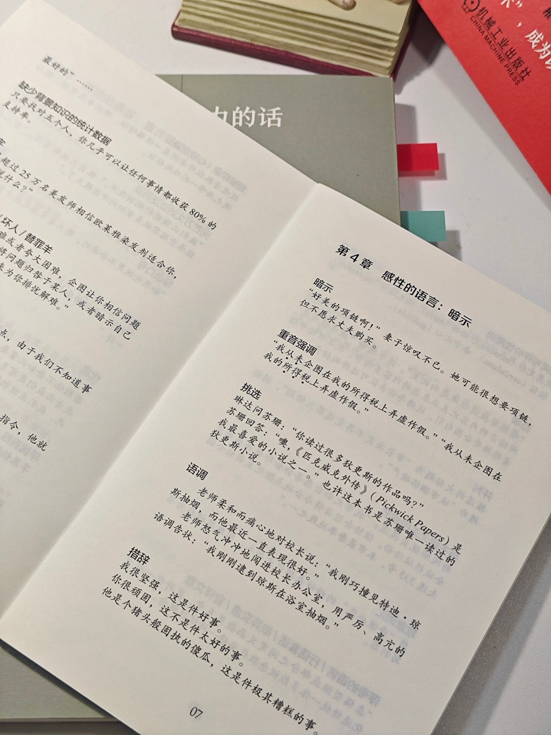 有毒的逻辑