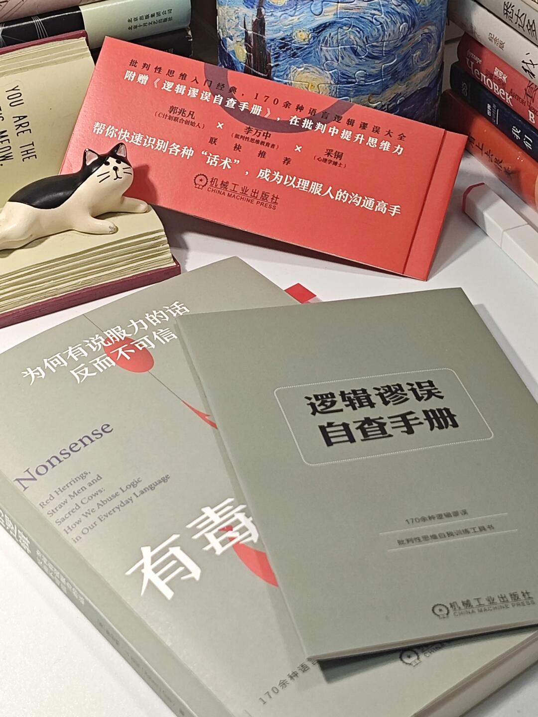 有毒的逻辑