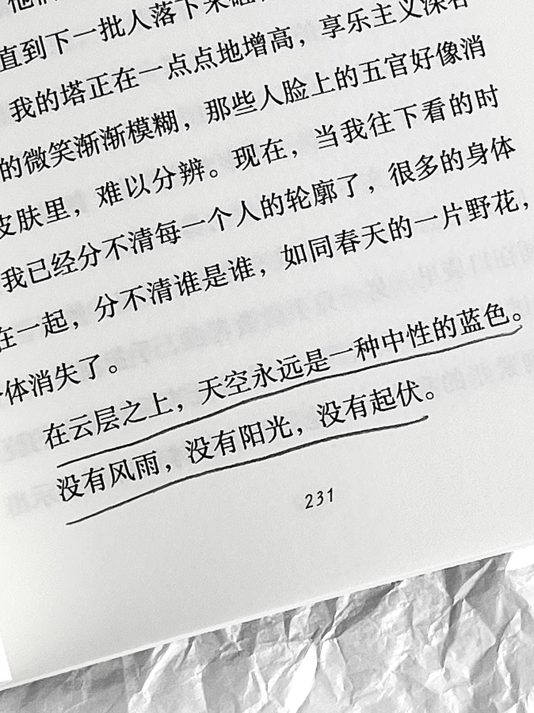 在中间