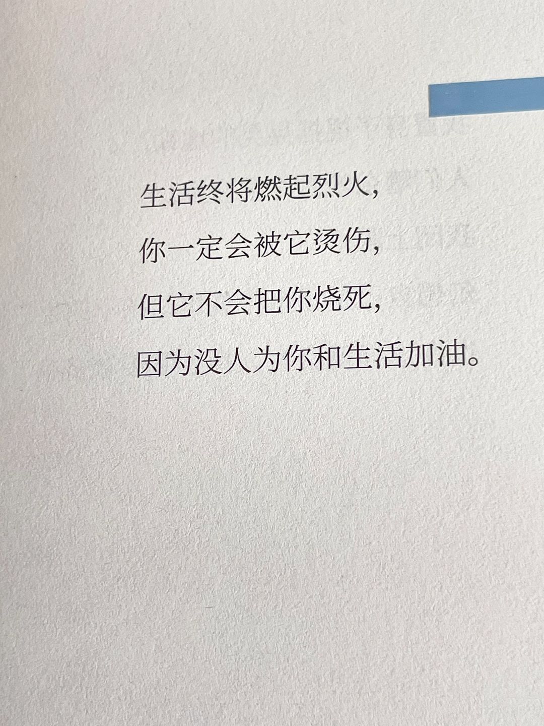 连绵起伏在拥挤的人世间