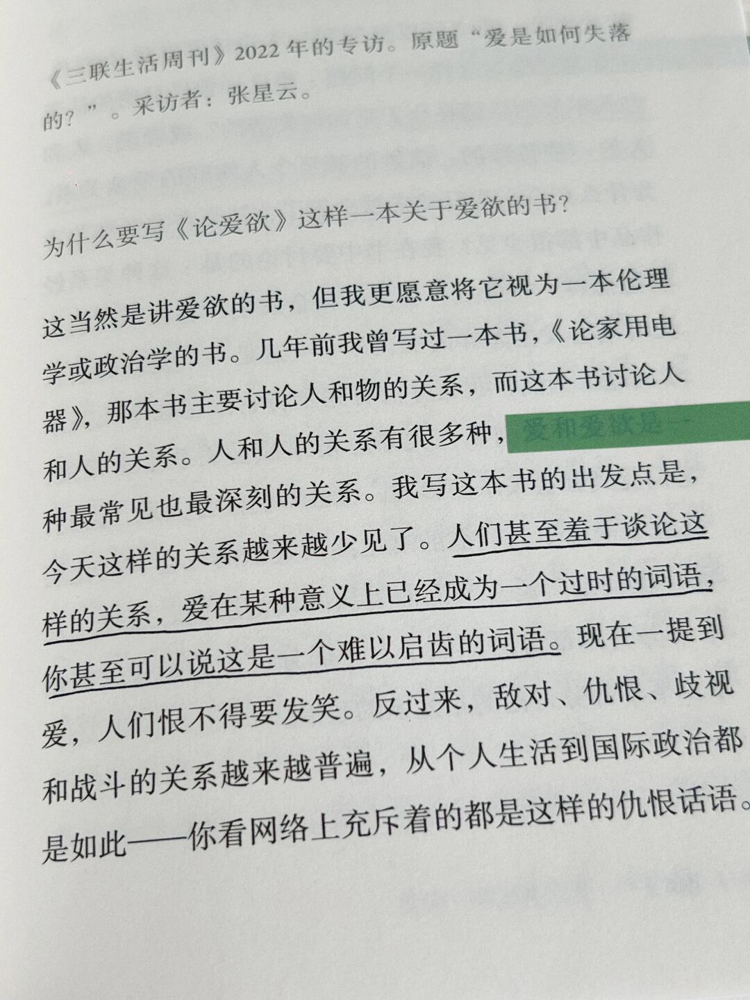 亲密关系的核心是友谊