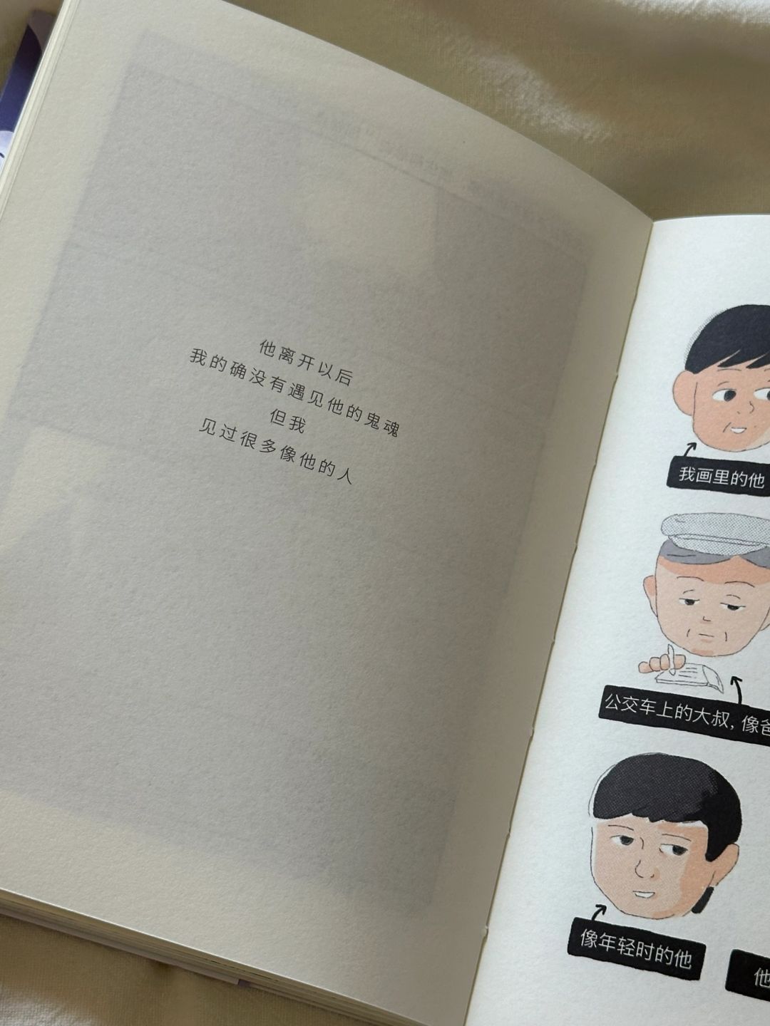 我和爸爸:一个真实故事