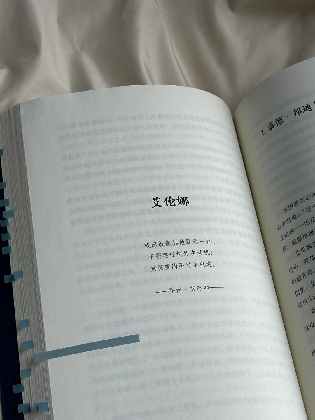 早安,怪物