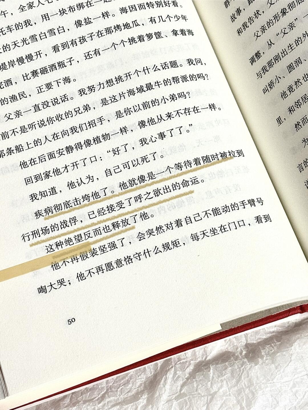 皮囊