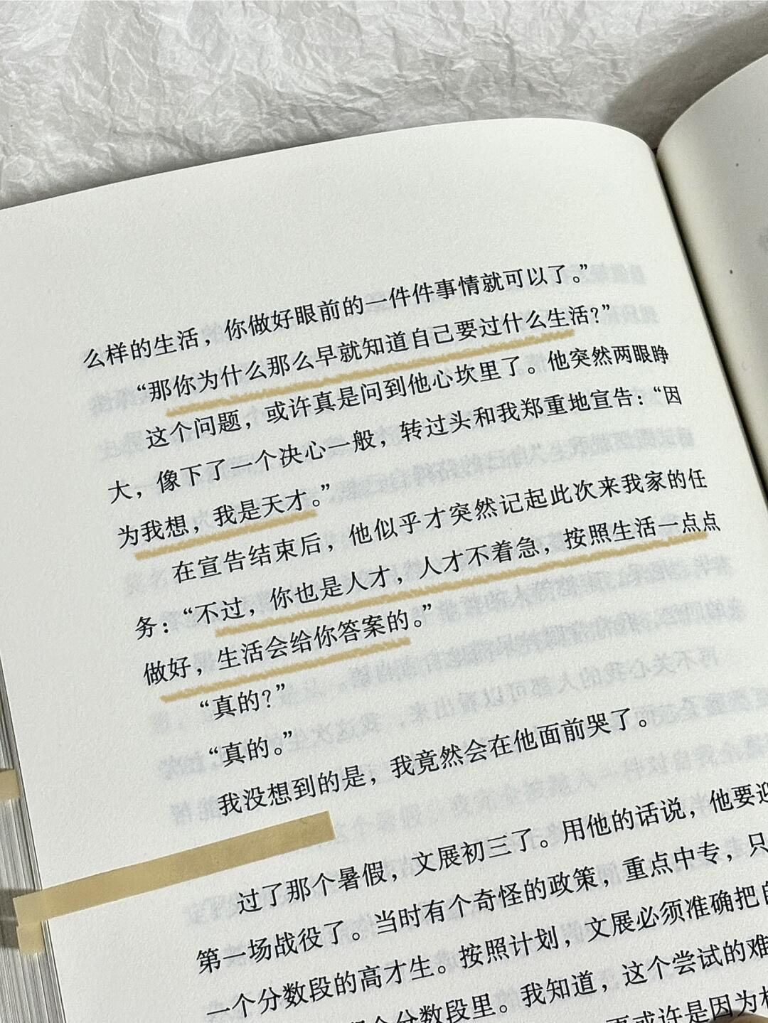 皮囊