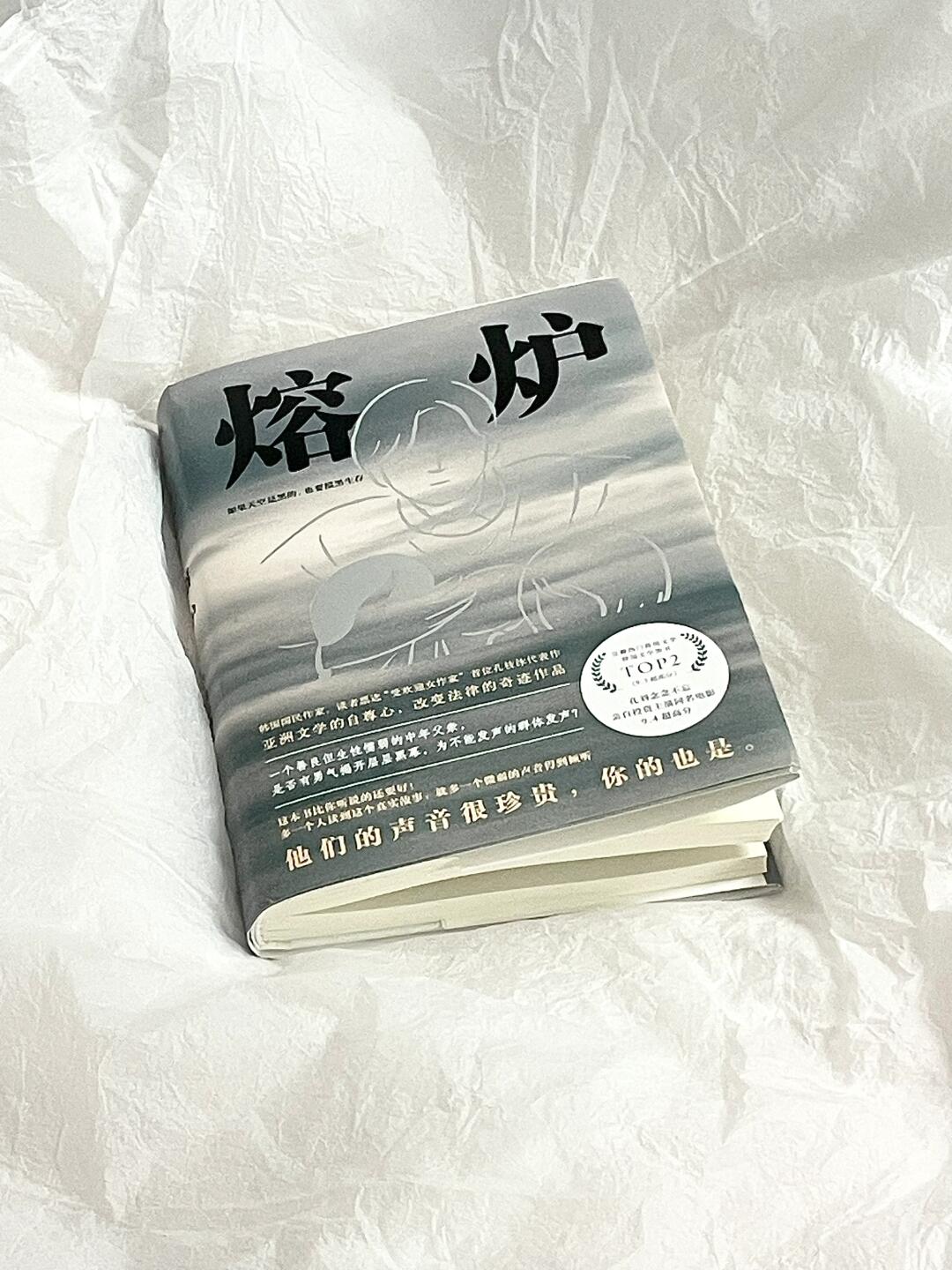 熔炉
