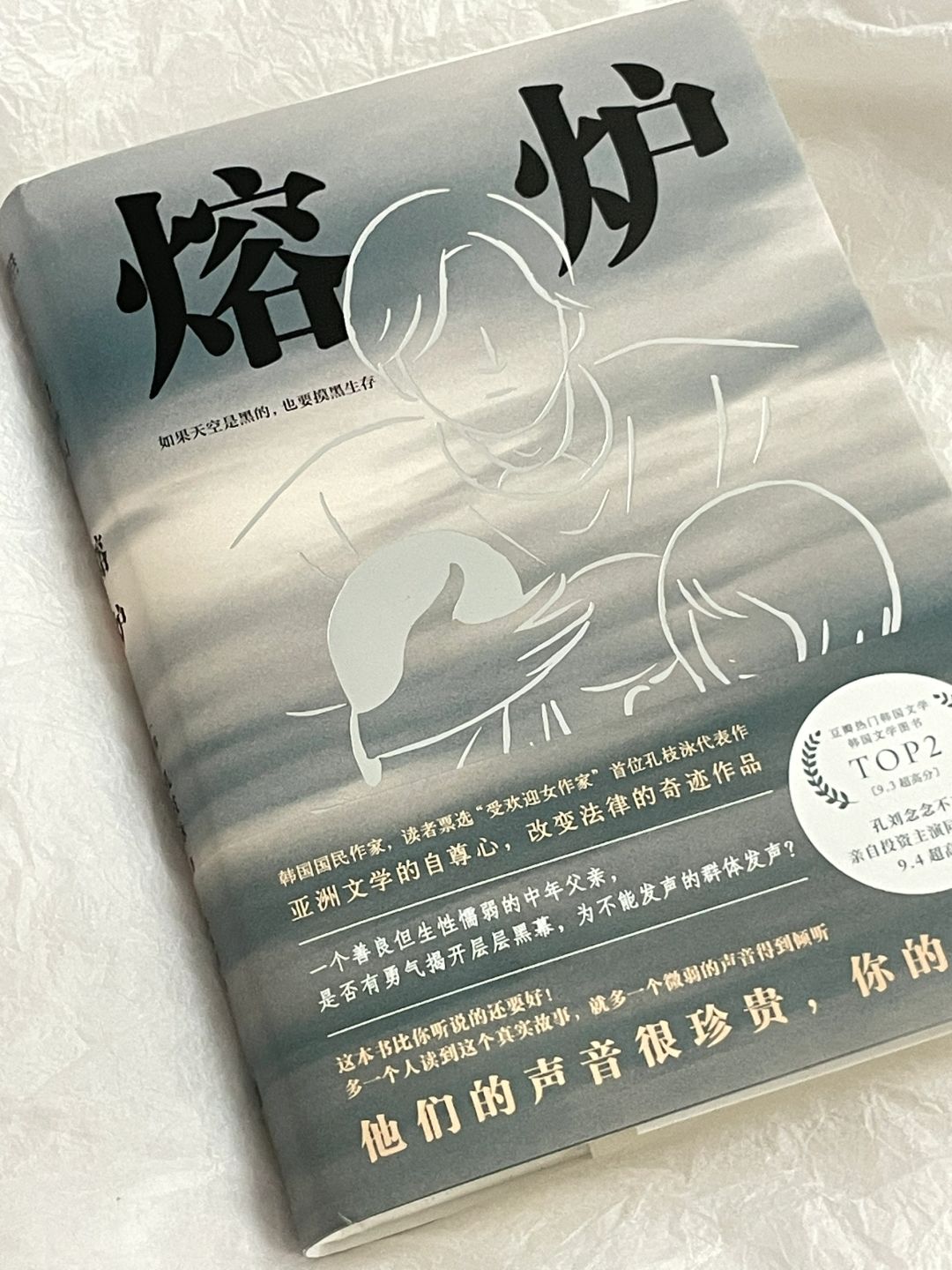 熔炉