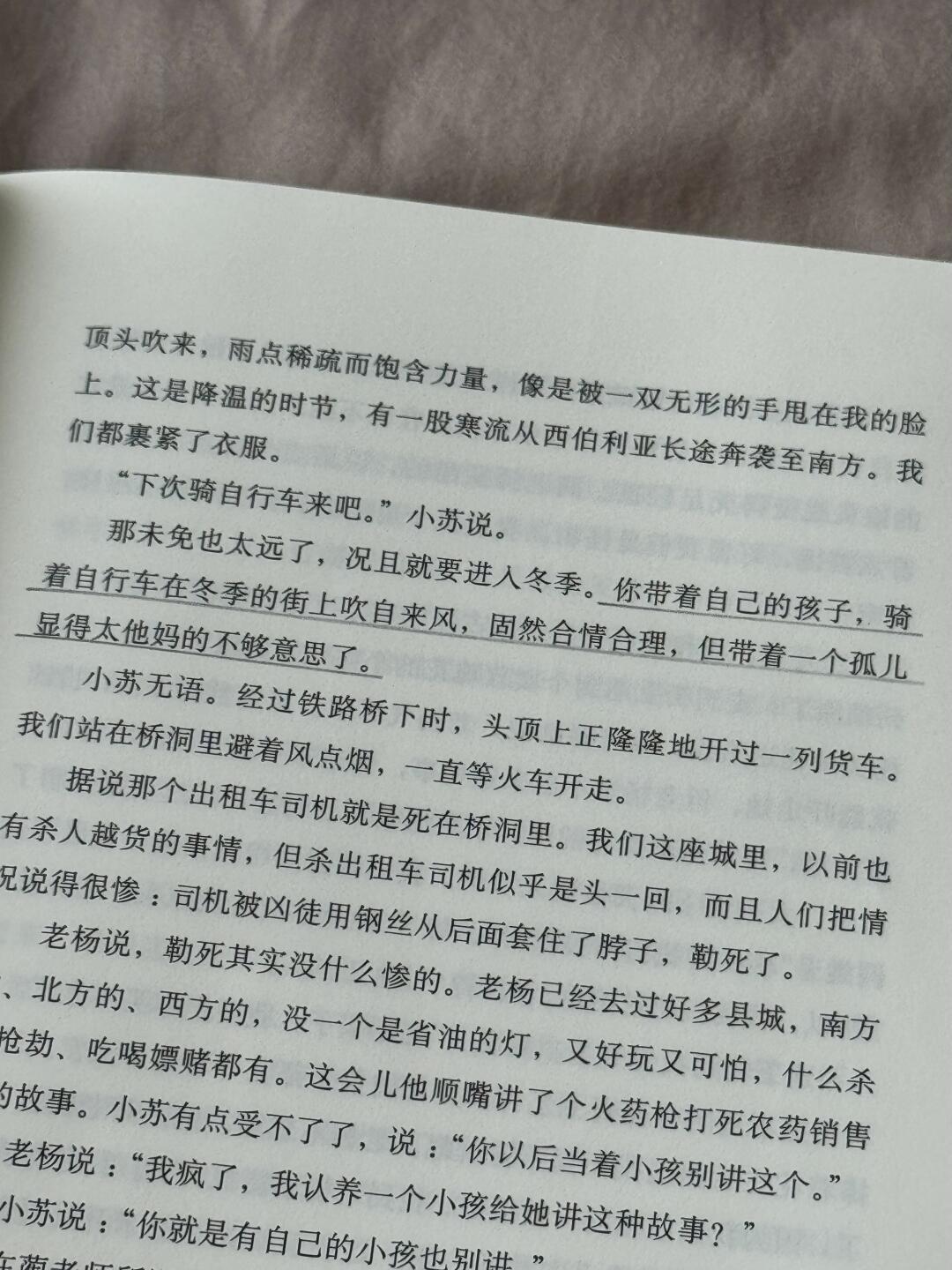 天使坠落在哪里