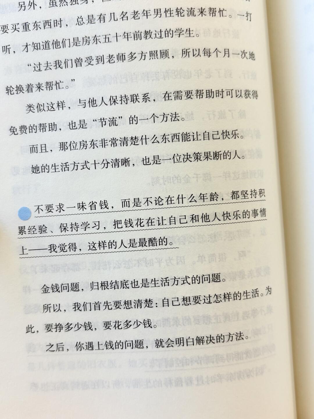 金钱、安全感与女性自由