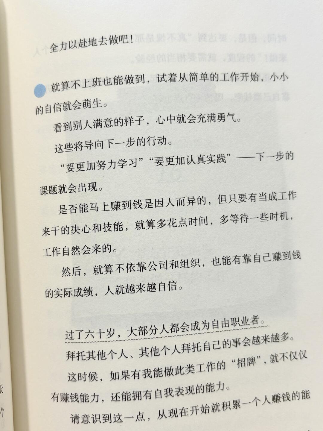 金钱、安全感与女性自由