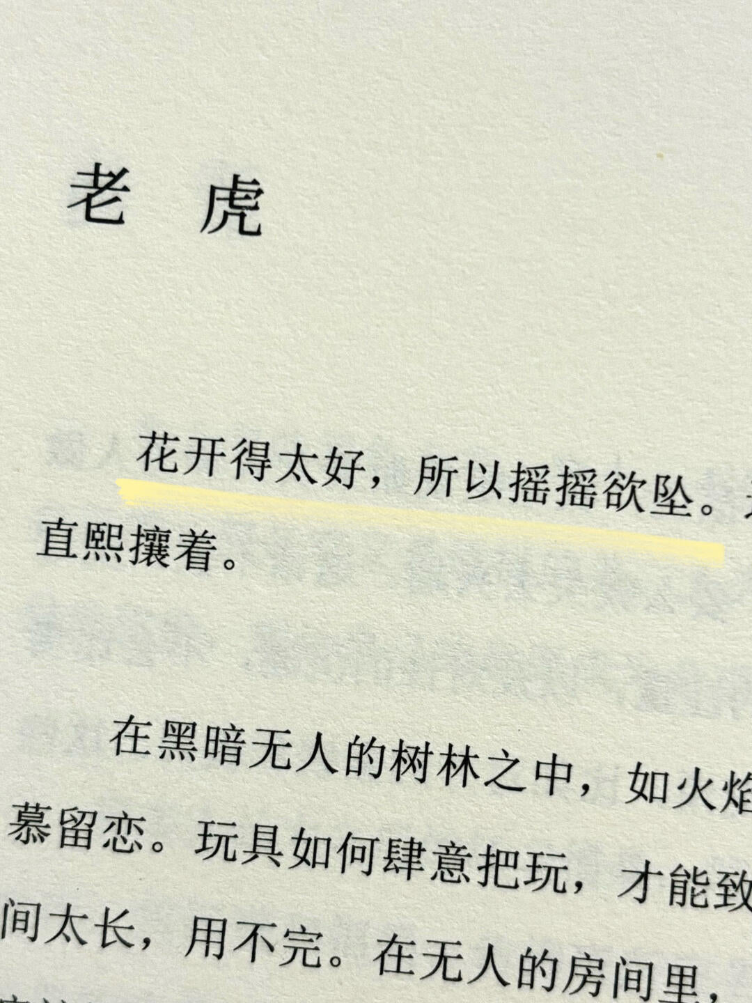 素年锦时
