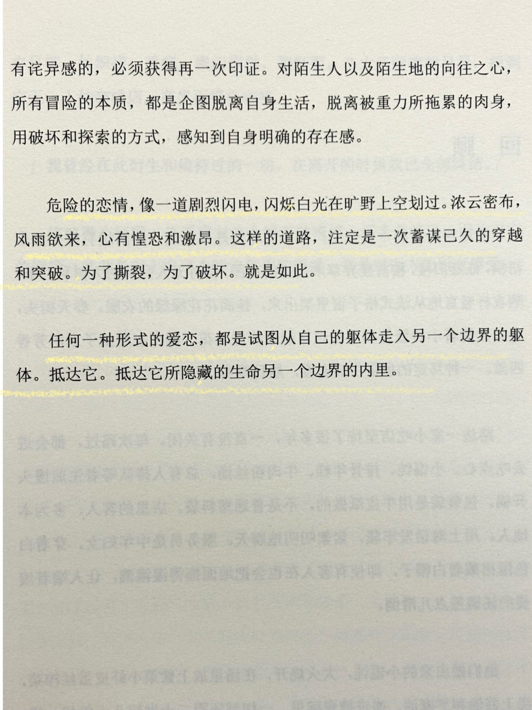素年锦时