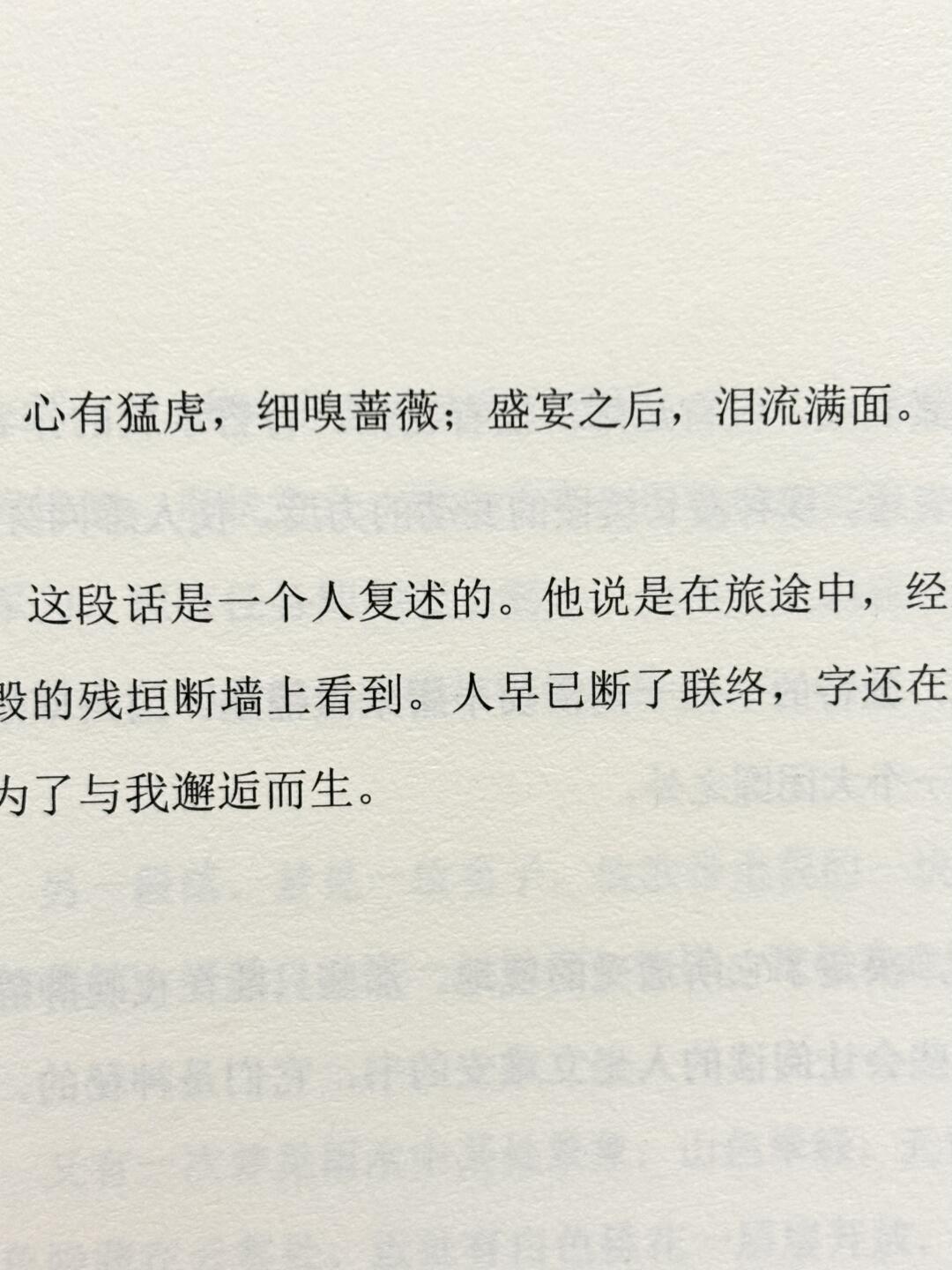 素年锦时