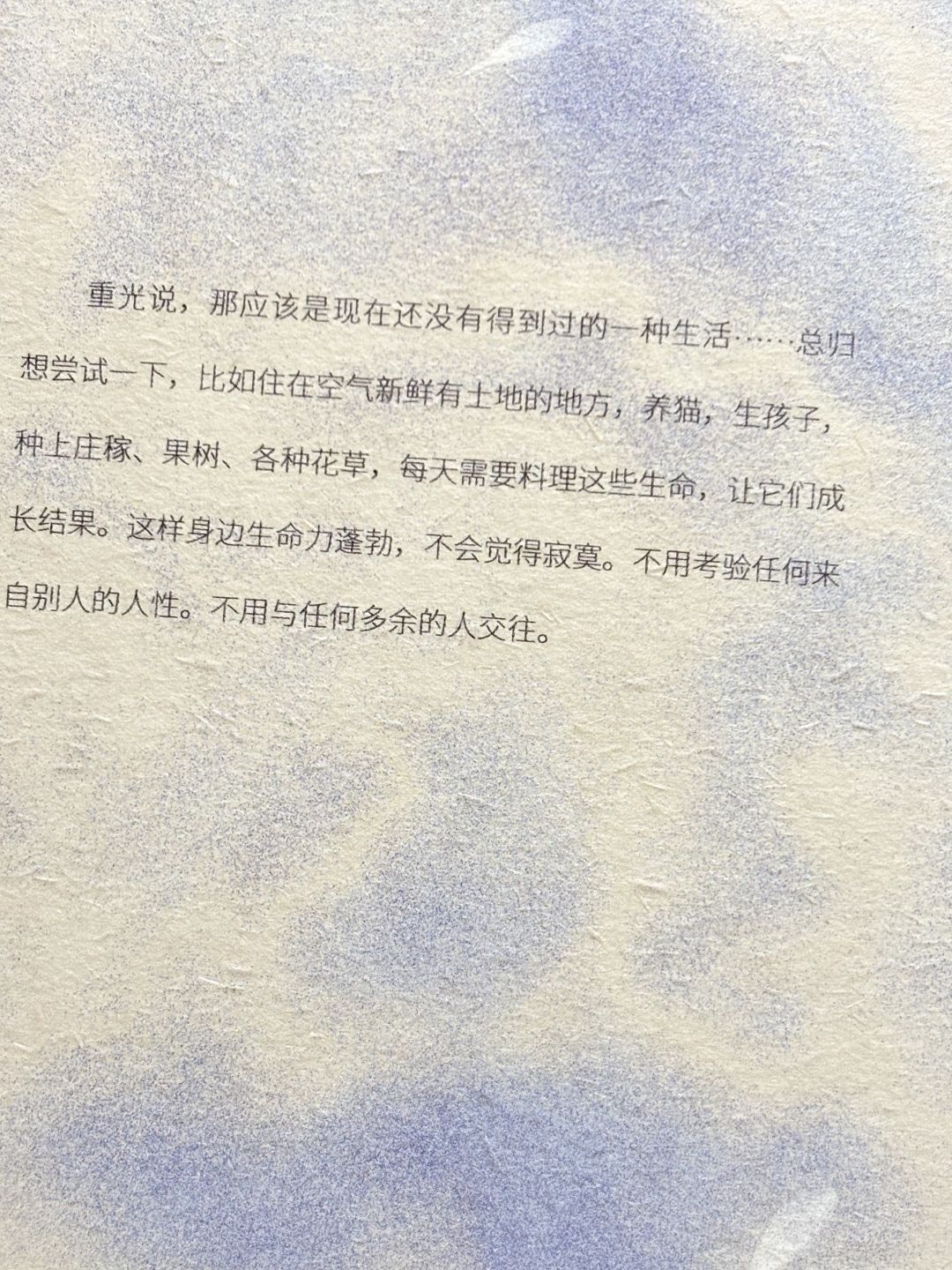 素年锦时