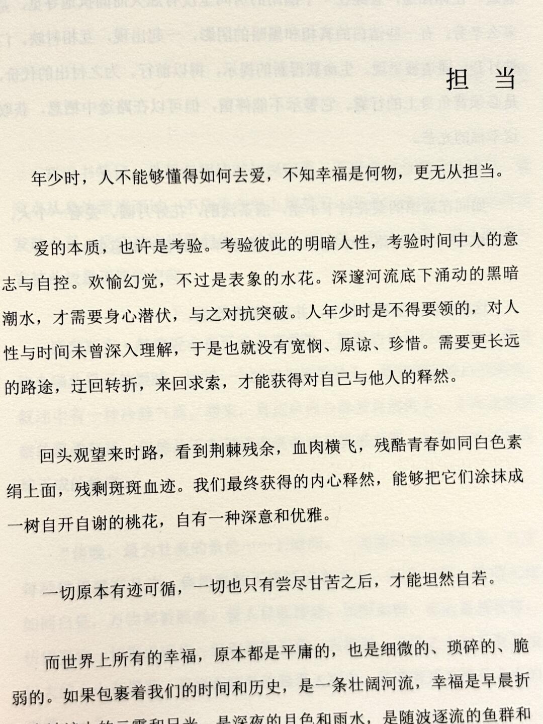 素年锦时