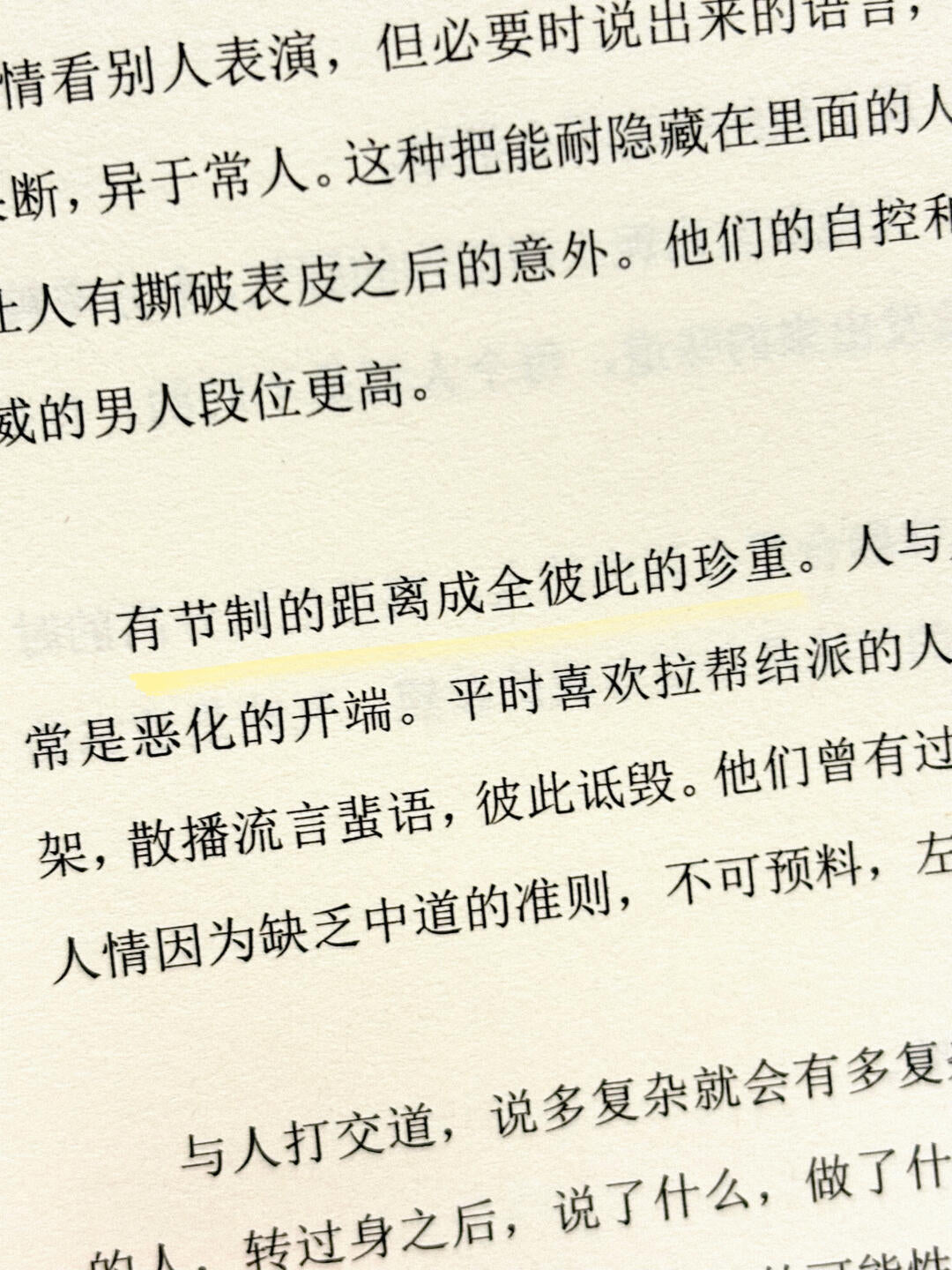 素年锦时
