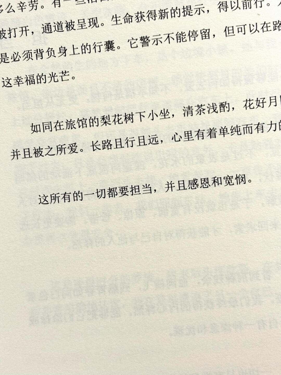 素年锦时