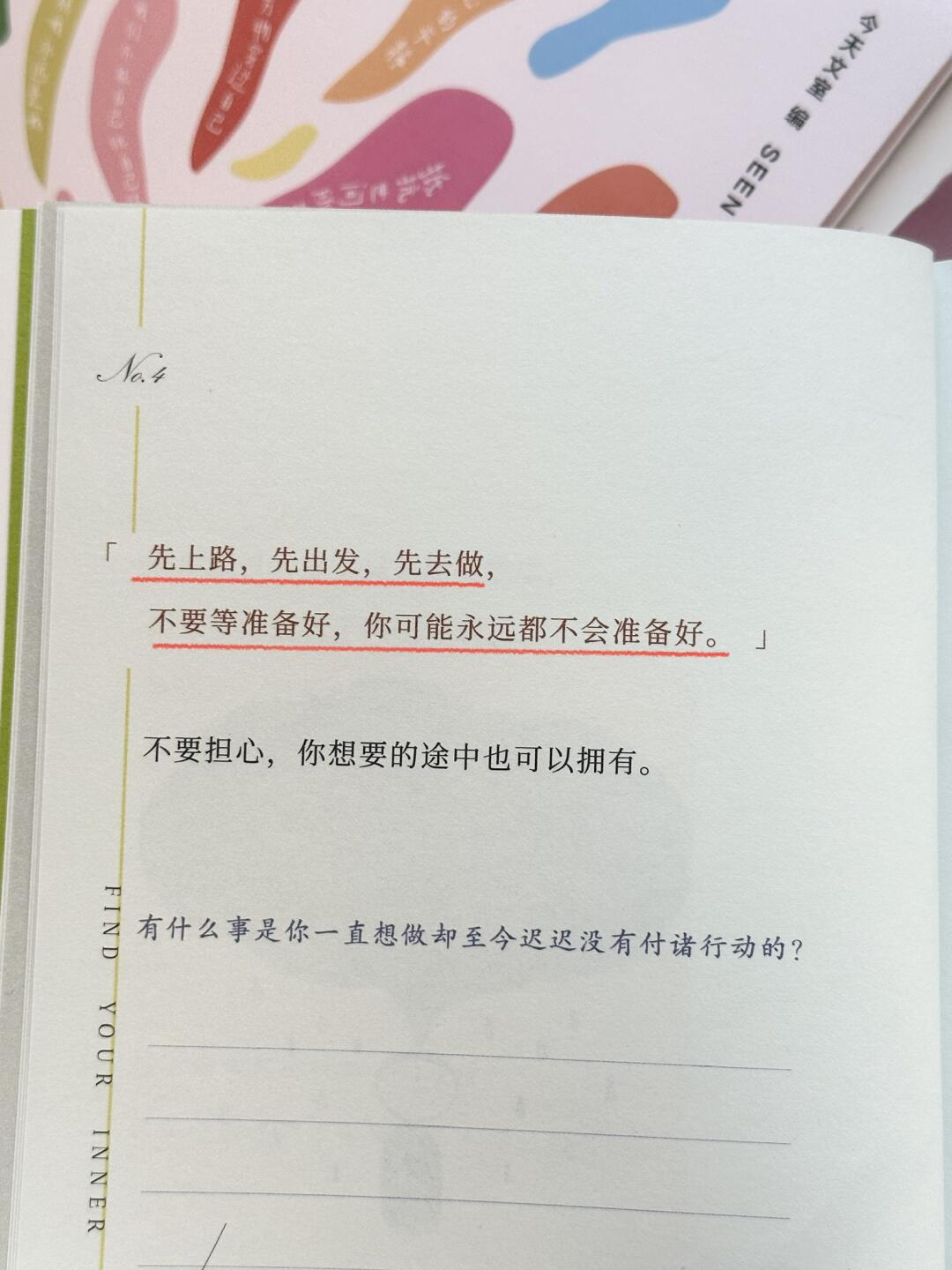 别让任何人消耗你内心的晴朗