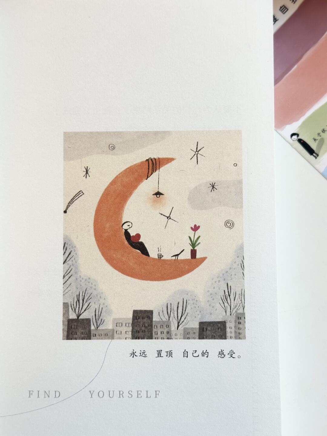 别让任何人消耗你内心的晴朗