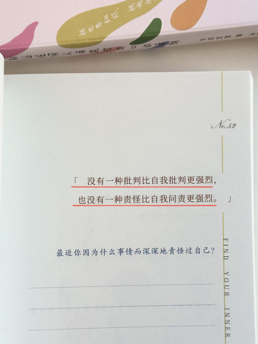 别让任何人消耗你内心的晴朗