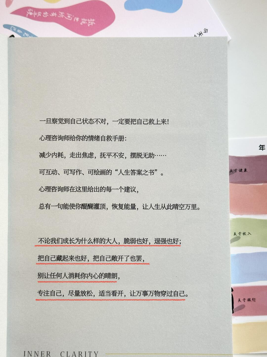 别让任何人消耗你内心的晴朗