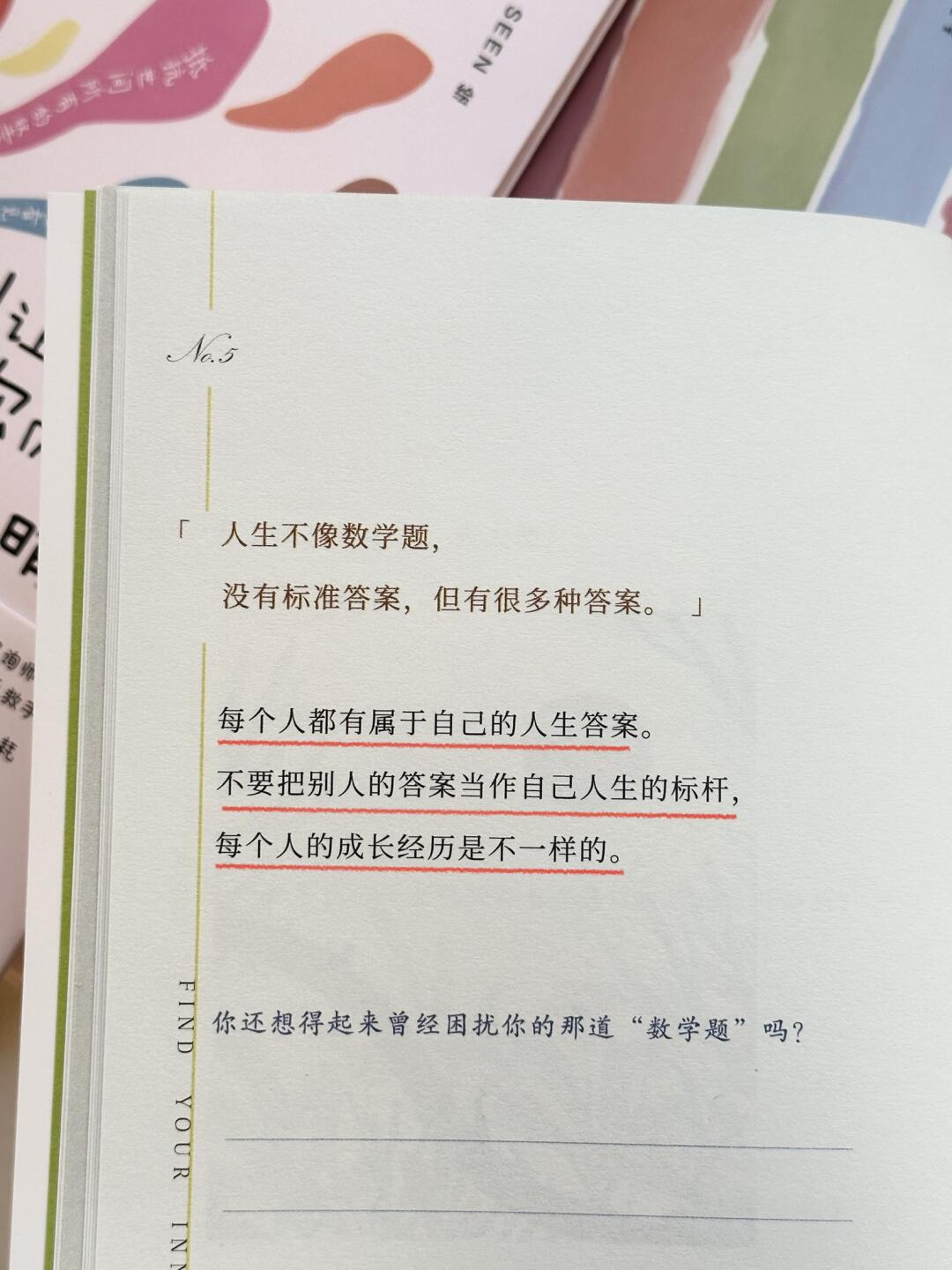 别让任何人消耗你内心的晴朗