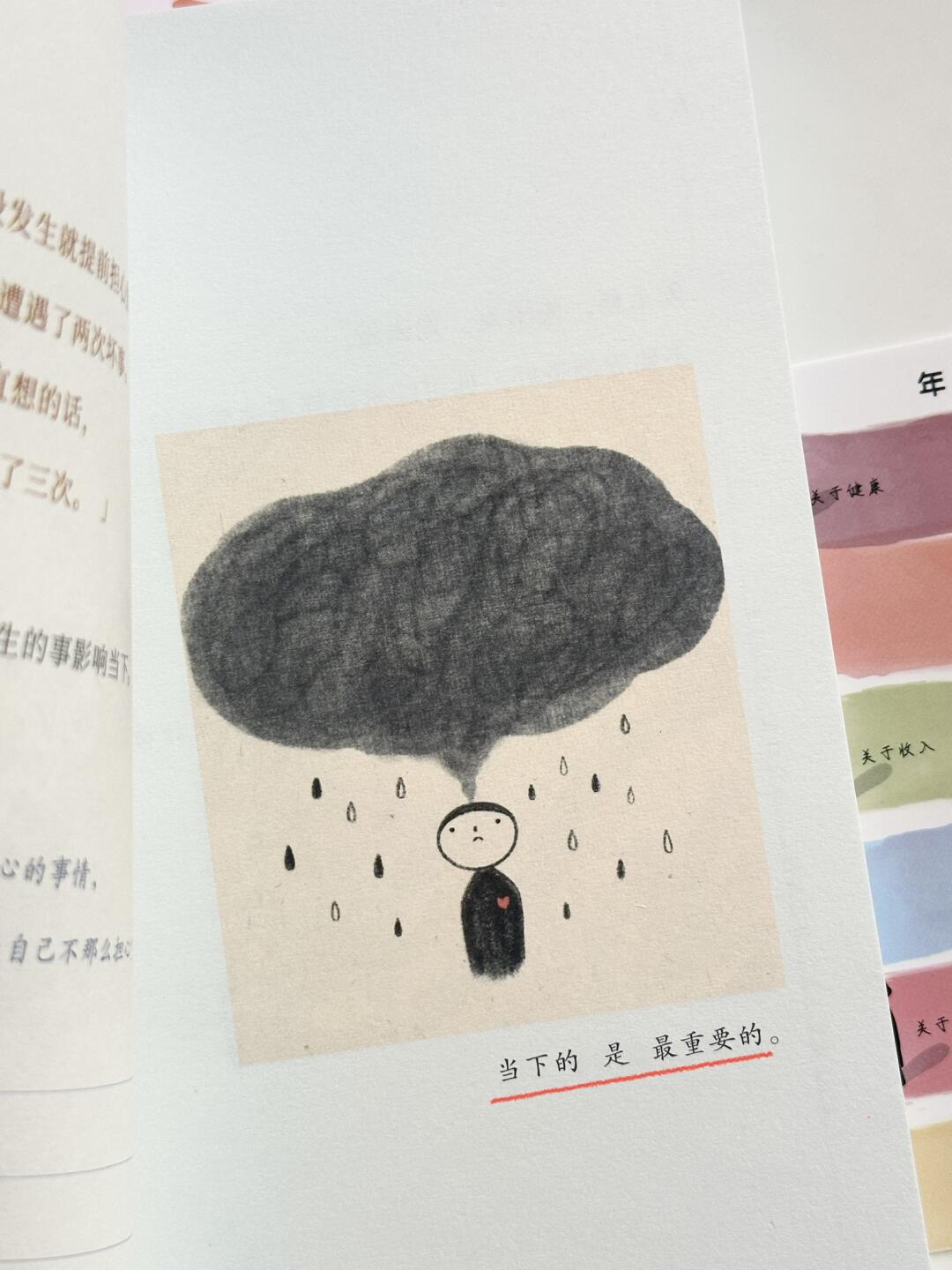 别让任何人消耗你内心的晴朗