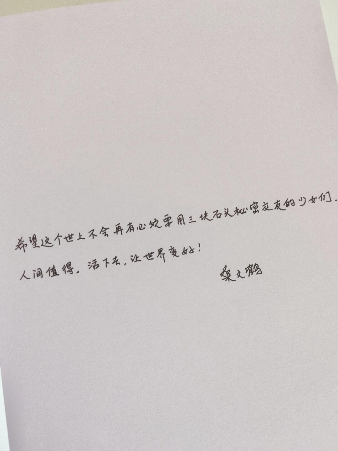 她所知晓的一切