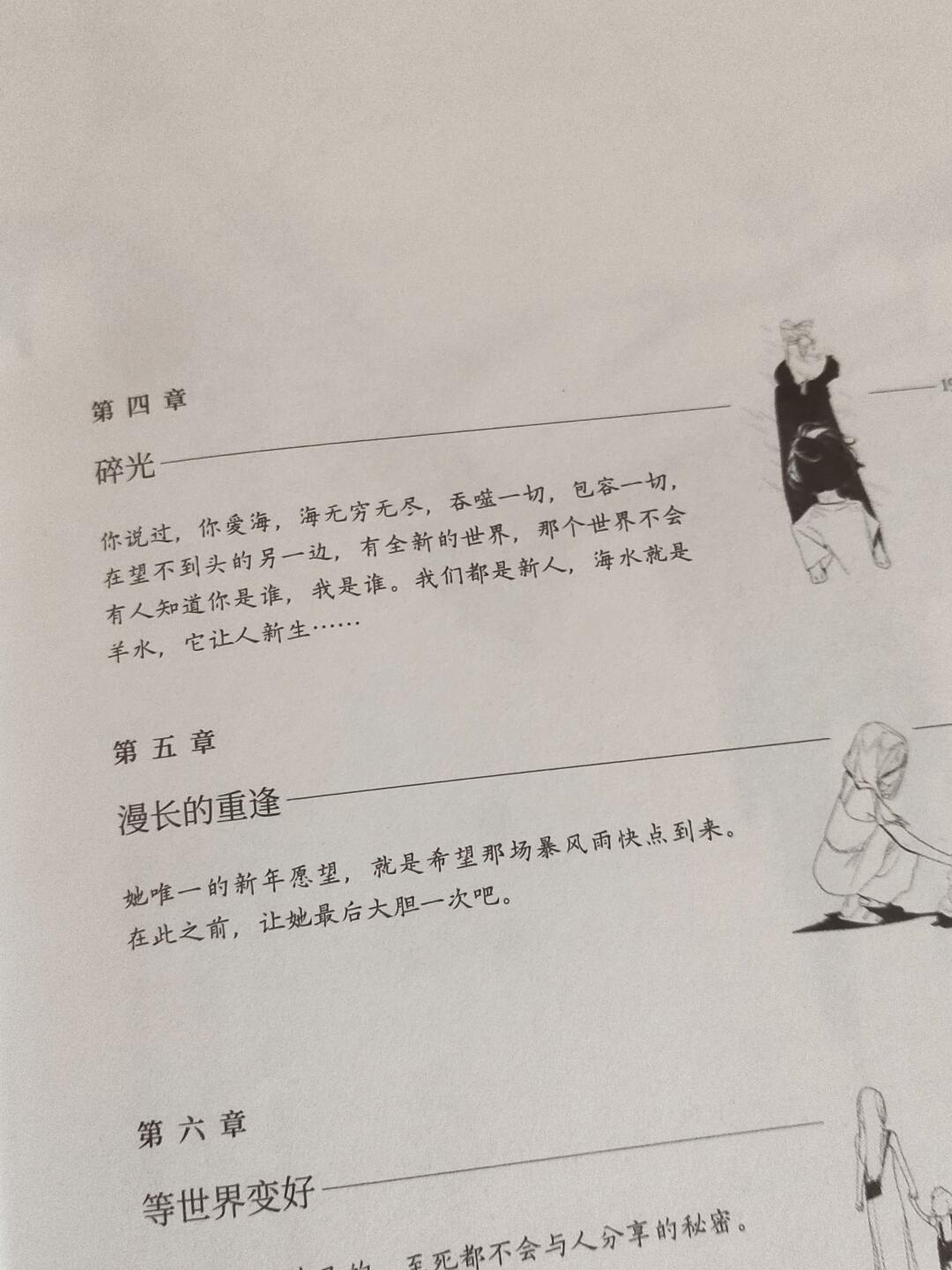 她所知晓的一切