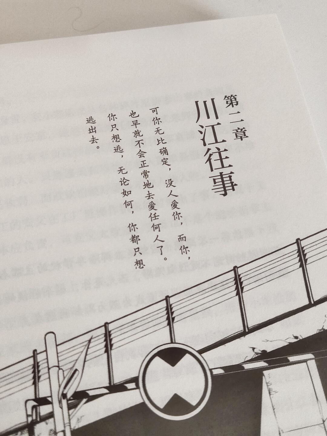 她所知晓的一切