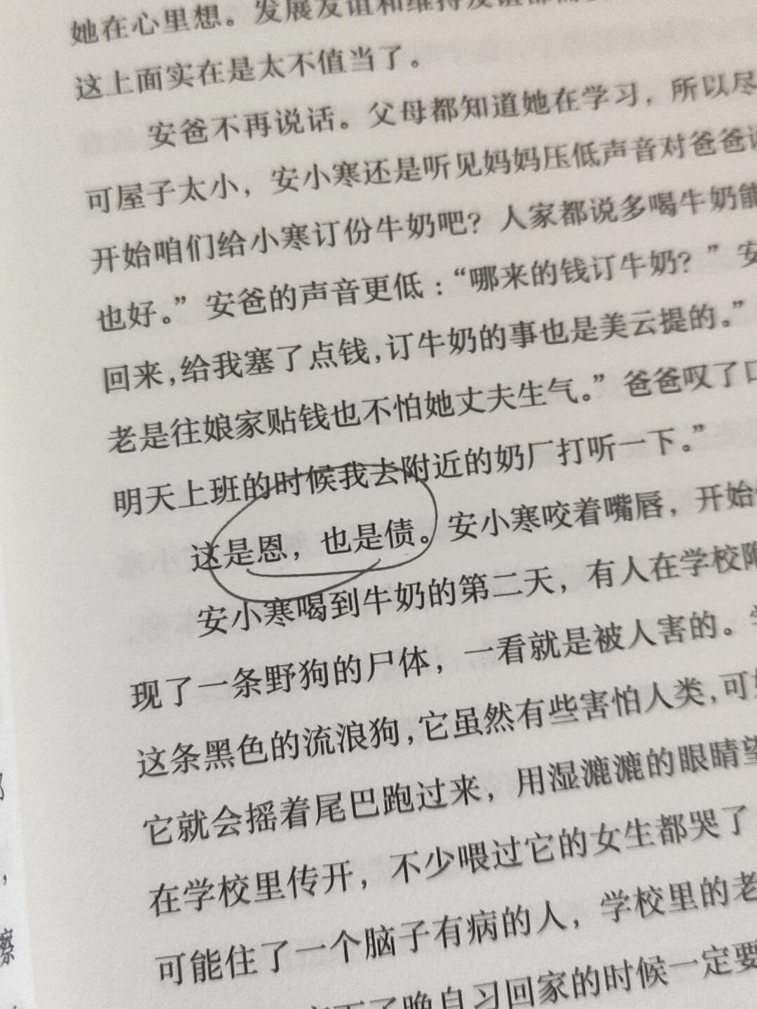 她所知晓的一切