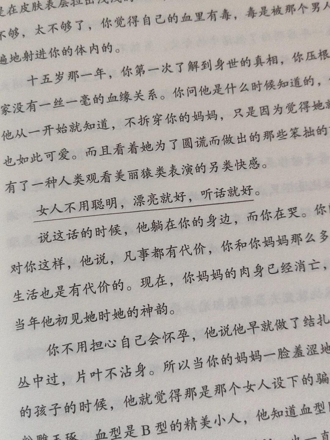 她所知晓的一切