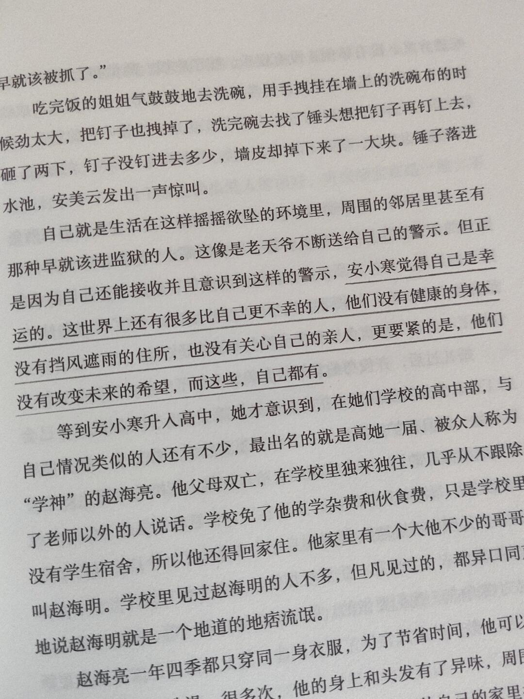 她所知晓的一切