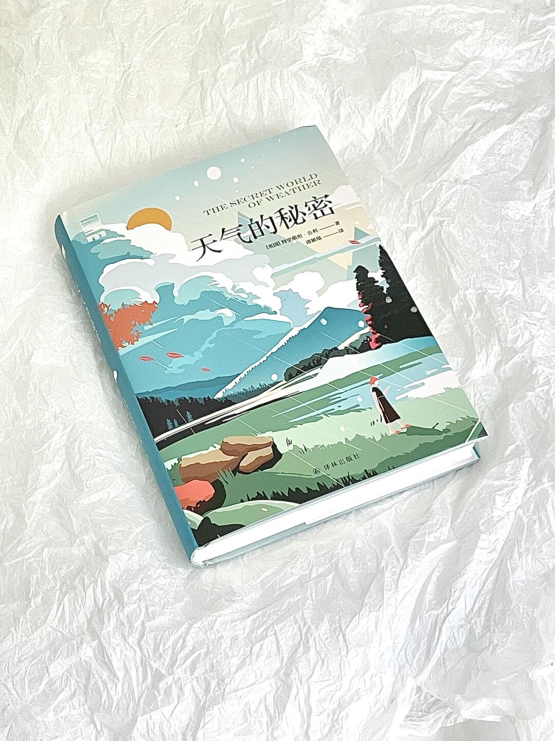 天气的秘密