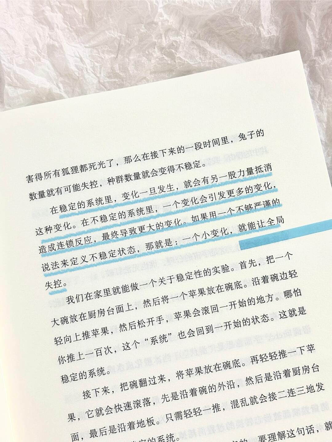 天气的秘密