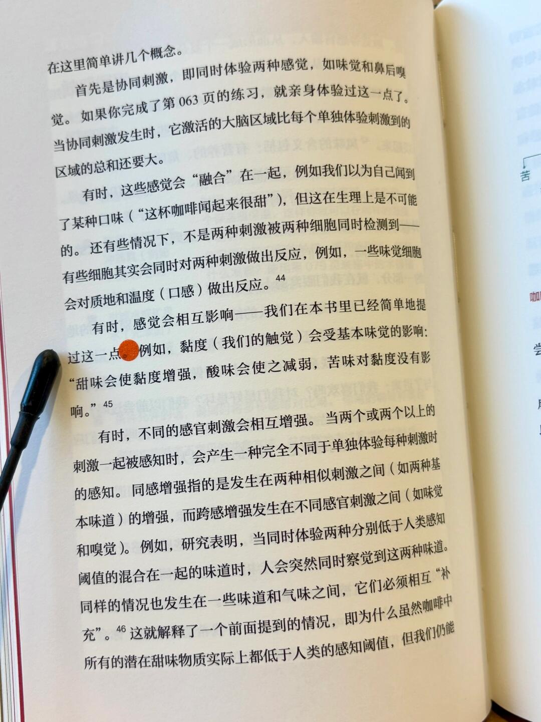 如何品尝一杯咖啡