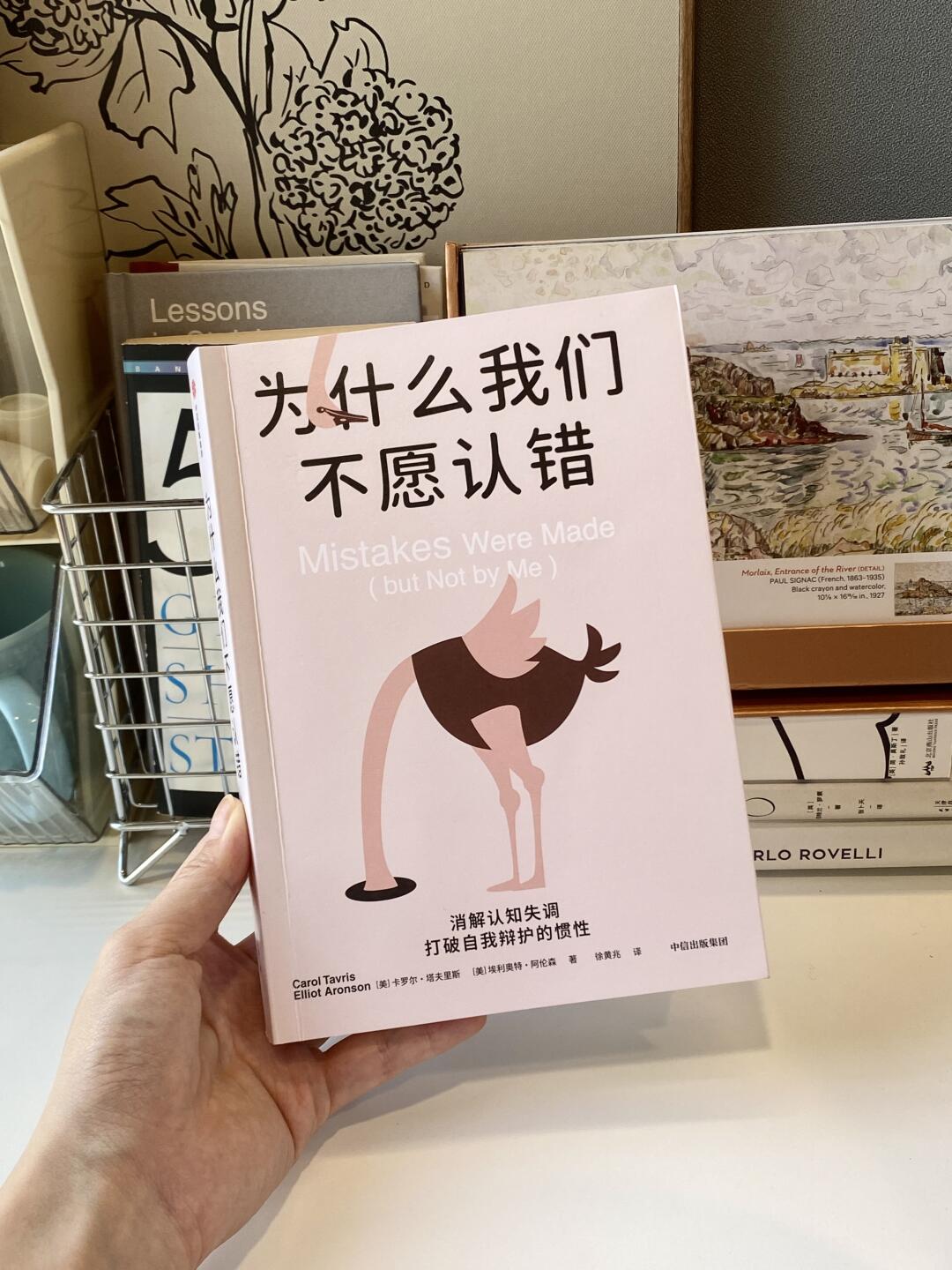 为什么我们不愿认错