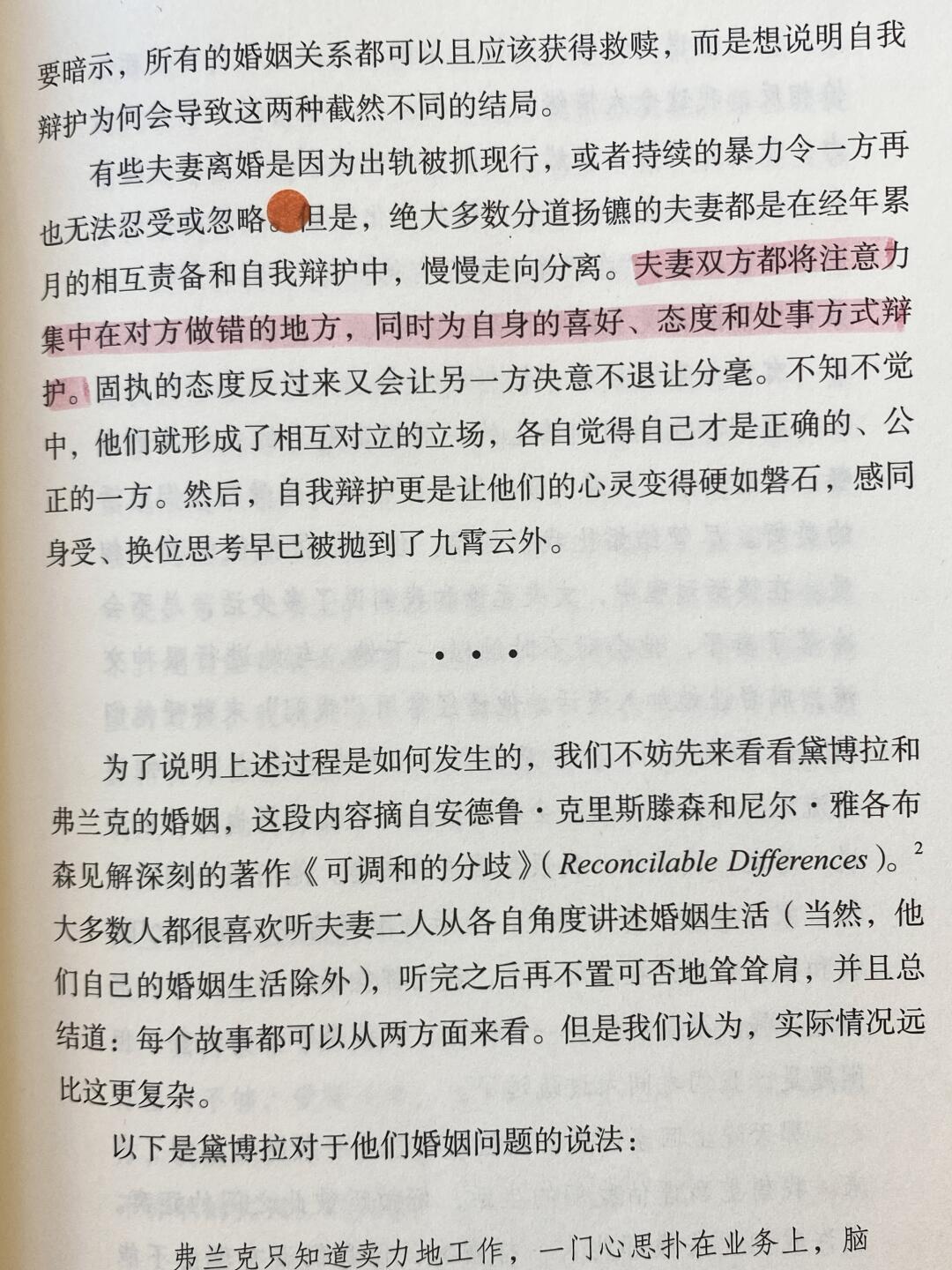 为什么我们不愿认错