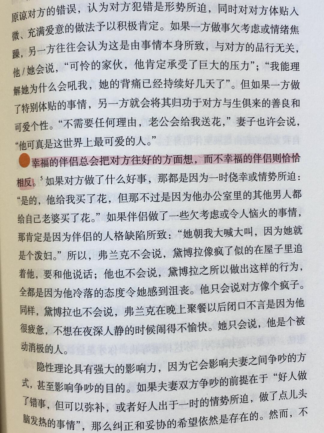 为什么我们不愿认错