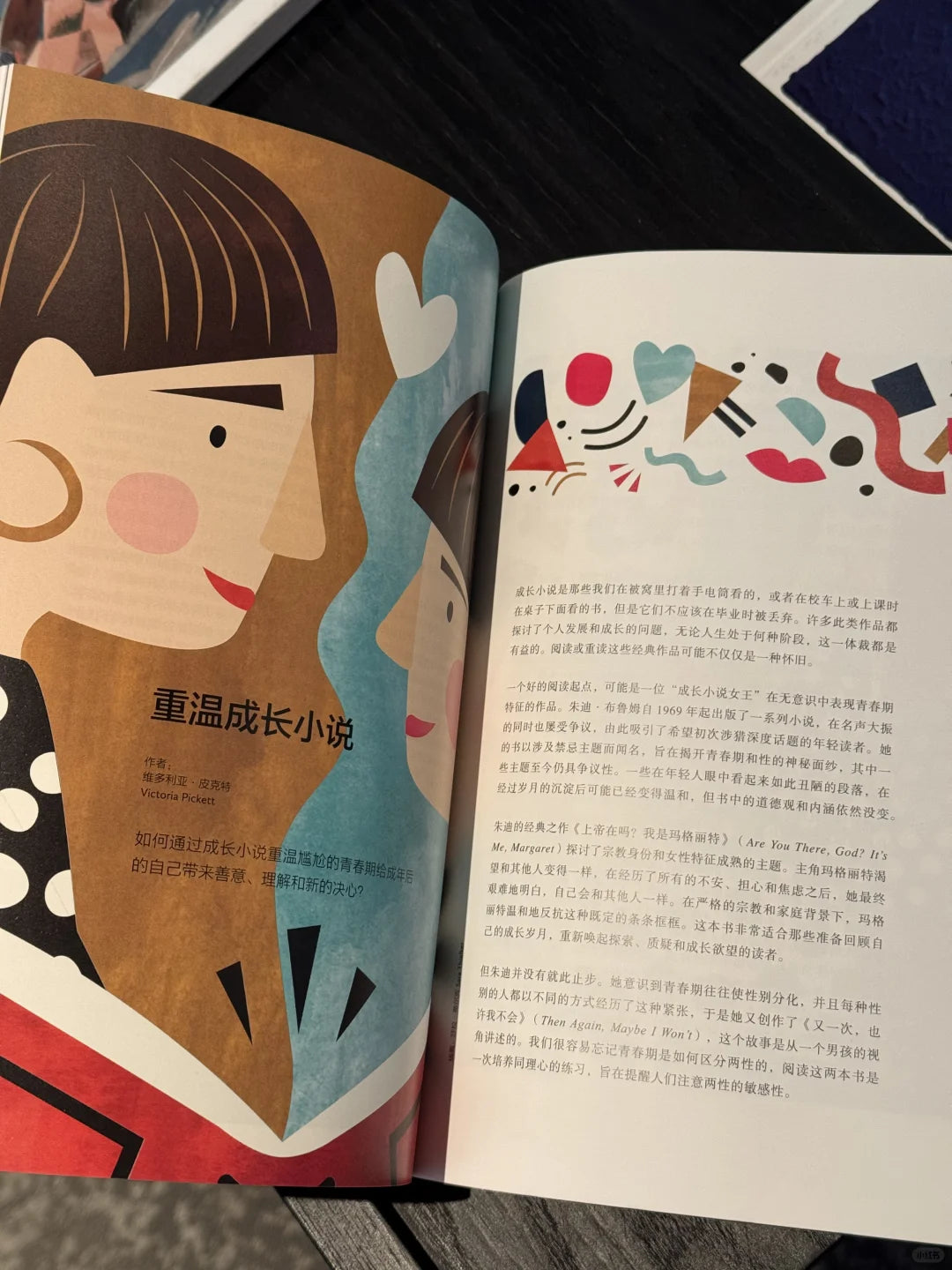成功以外的长期主义