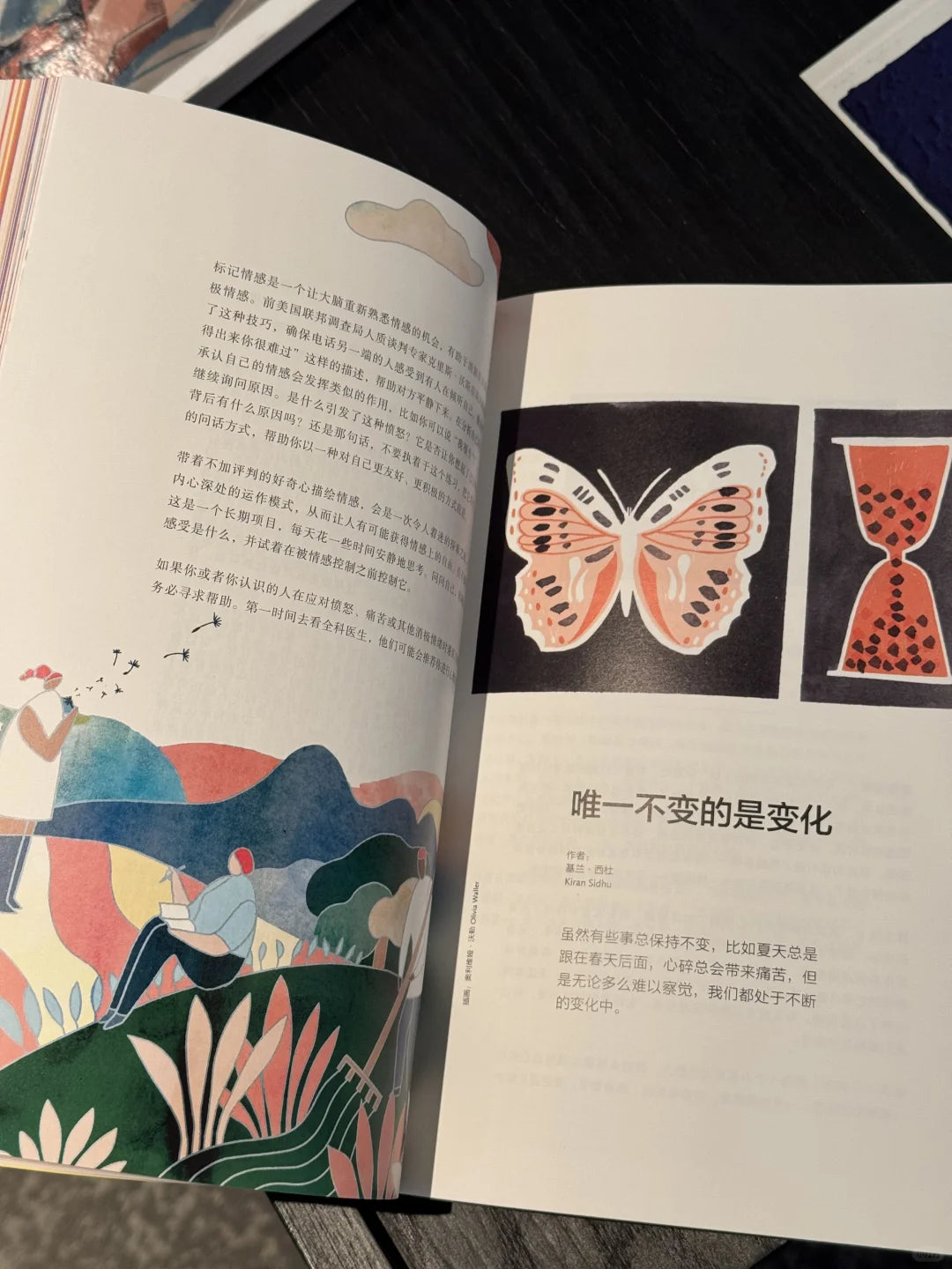 成功以外的长期主义