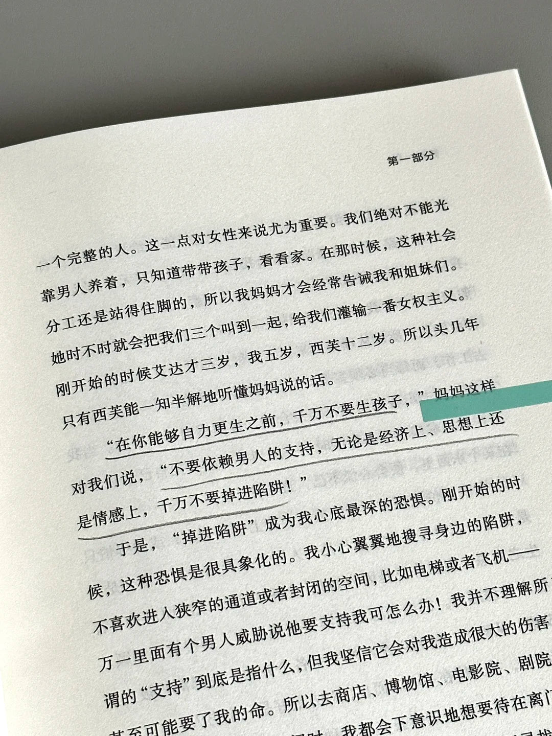 归宿