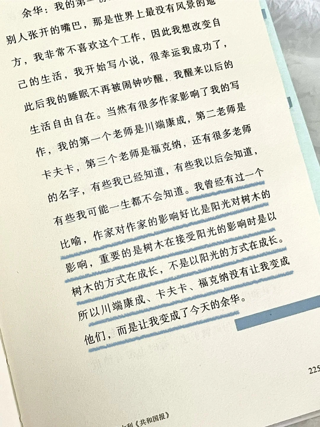 米兰讲座