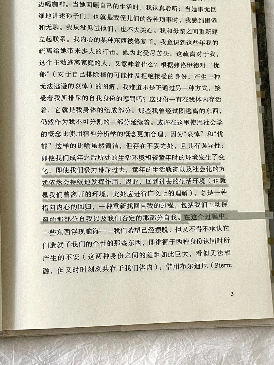 回归故里