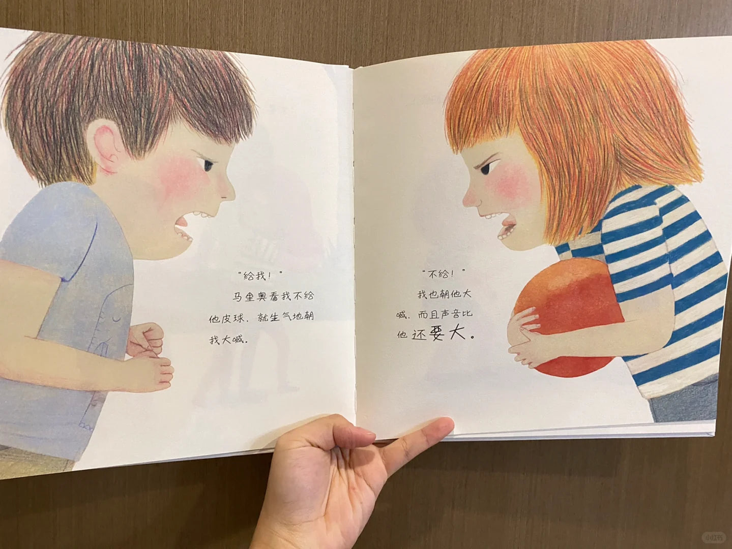 好好说话
