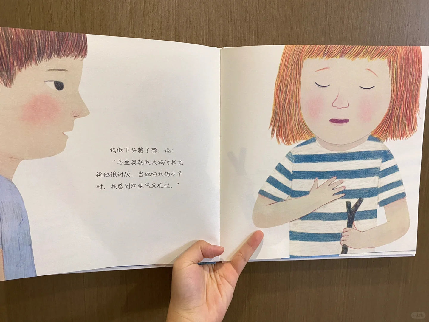 好好说话