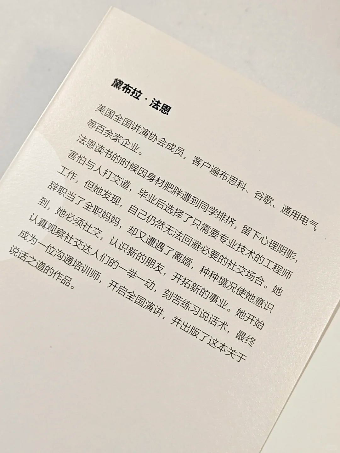 总有话说